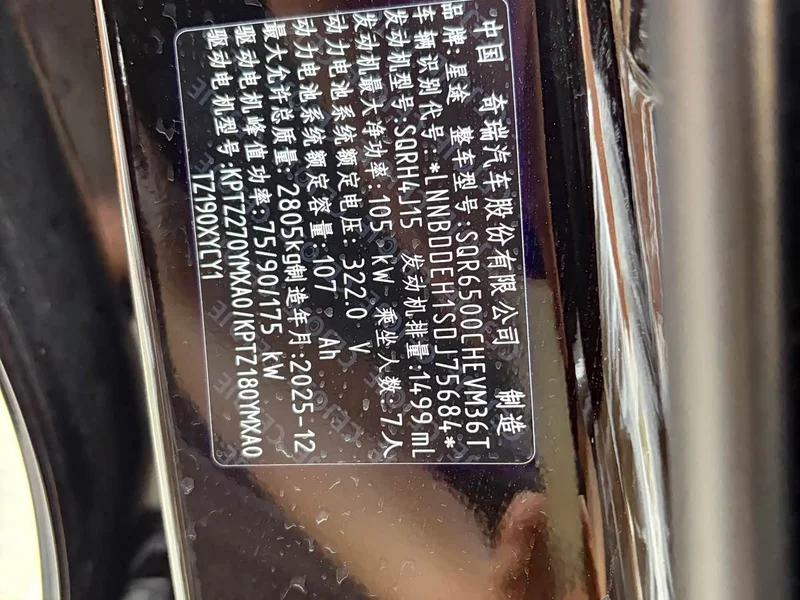 Exeed Lanyue C-DM — фото 13