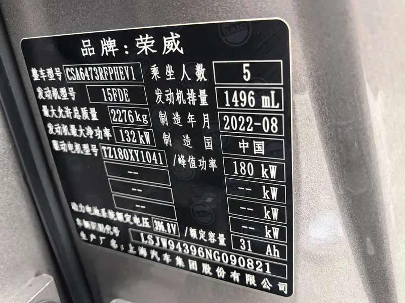 Roewe RX5 New Energy — фото 19