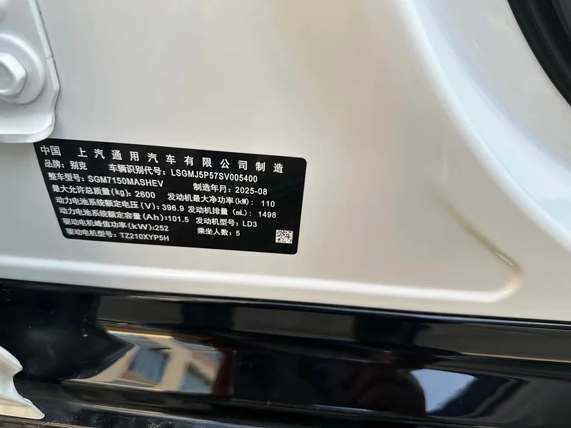 Buick ZhiJing L7 — фото 11