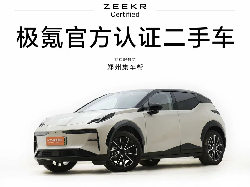Zeekr X