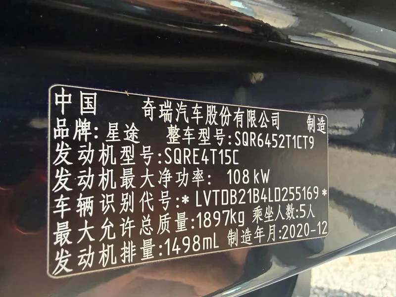 Exeed Zhuifeng — фото 13