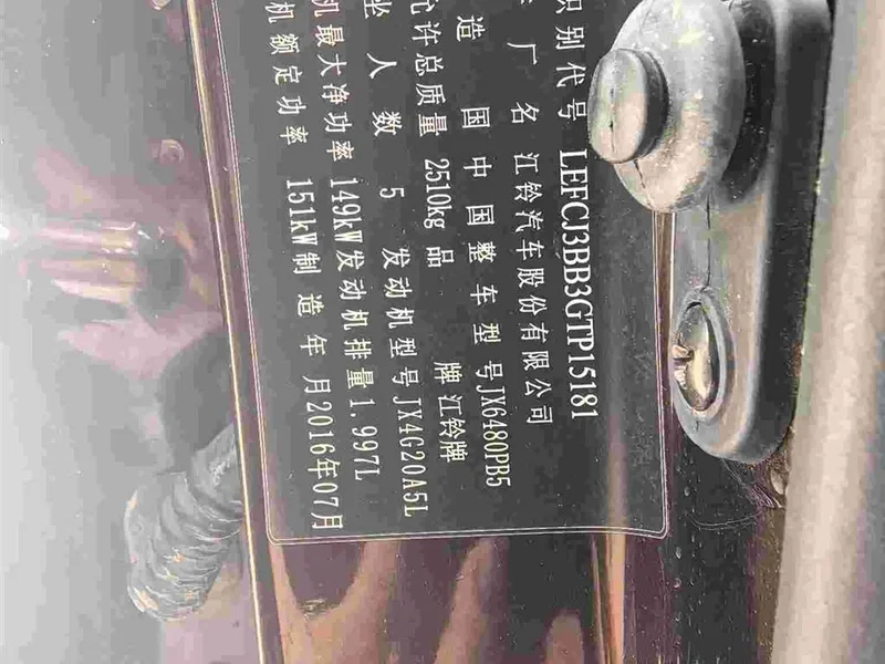 Jiangling Yusheng S350 — фото 12