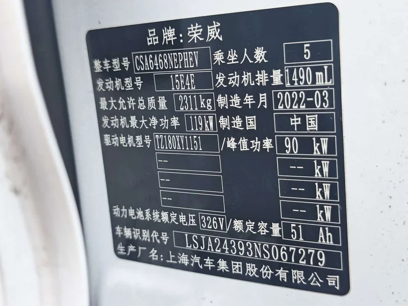 Roewe RX5 eMAX — фото 17