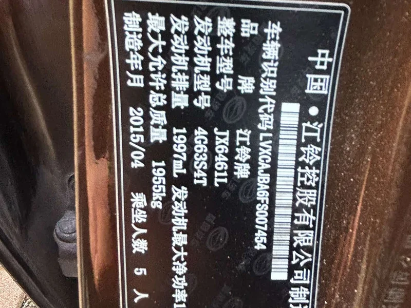 Lufeng X5 — фото 20