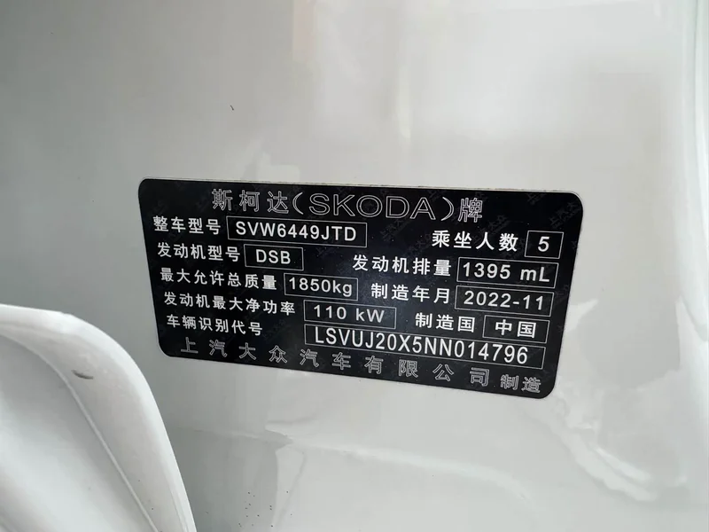 Skoda Karoq — фото 16