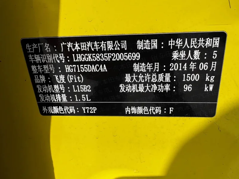 Honda Fit — фото 15
