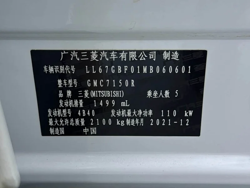 Mitsubishi Eclipse Cross — фото 19