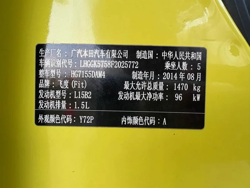 Honda Fit — фото 16