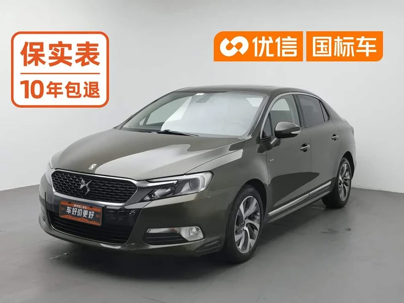 DS 5LS