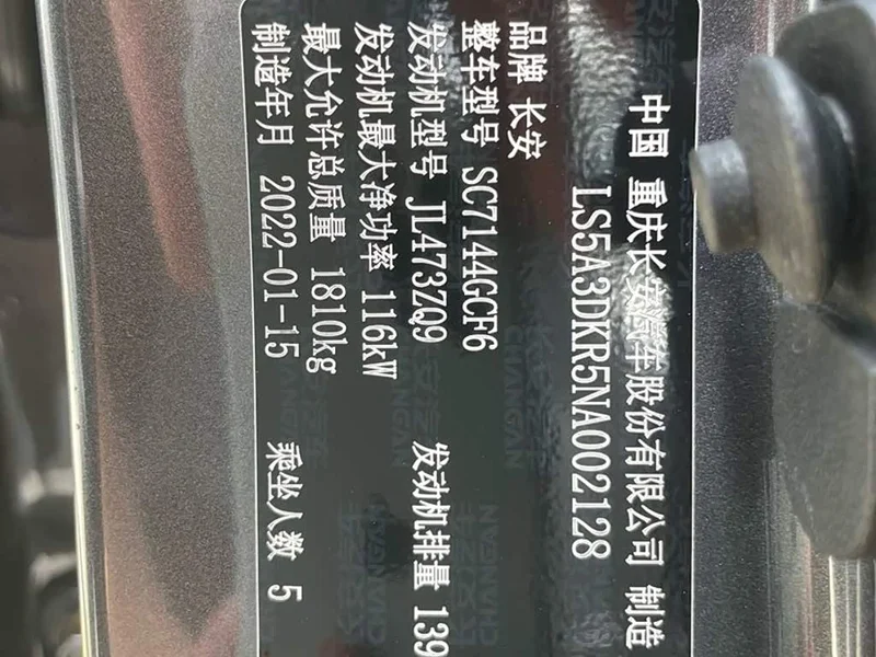 Changan CS35PLUS — фото 20