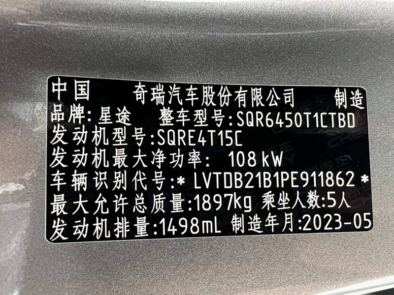 Exeed Zhuifeng — фото 27