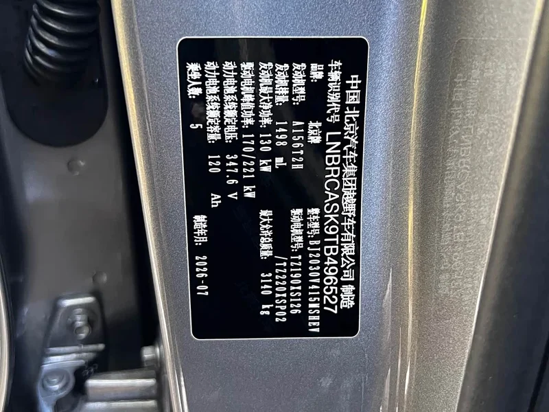 Beijing Off-road BJ40 Range Extender — фото 17