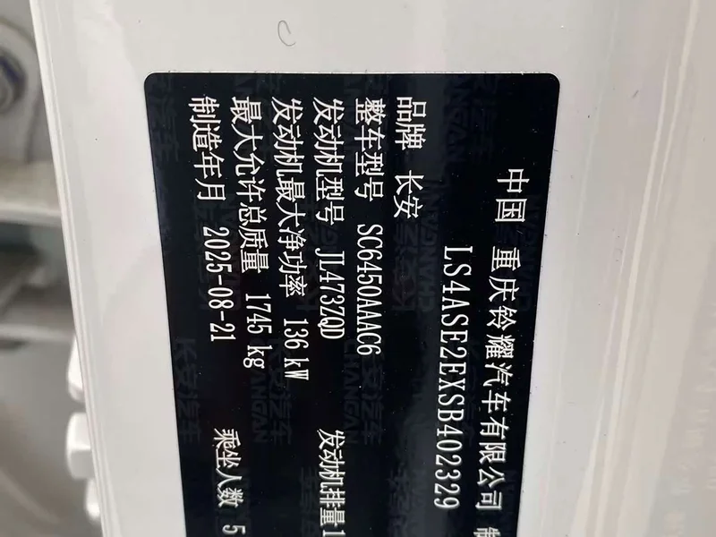 Changan X5 PLUS — фото 18
