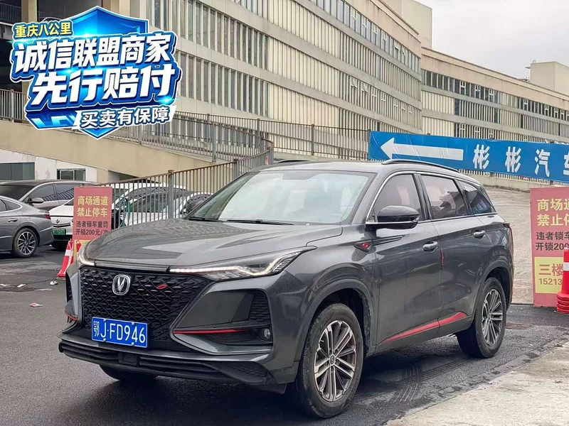 Changan CS75PLUS — фото 1