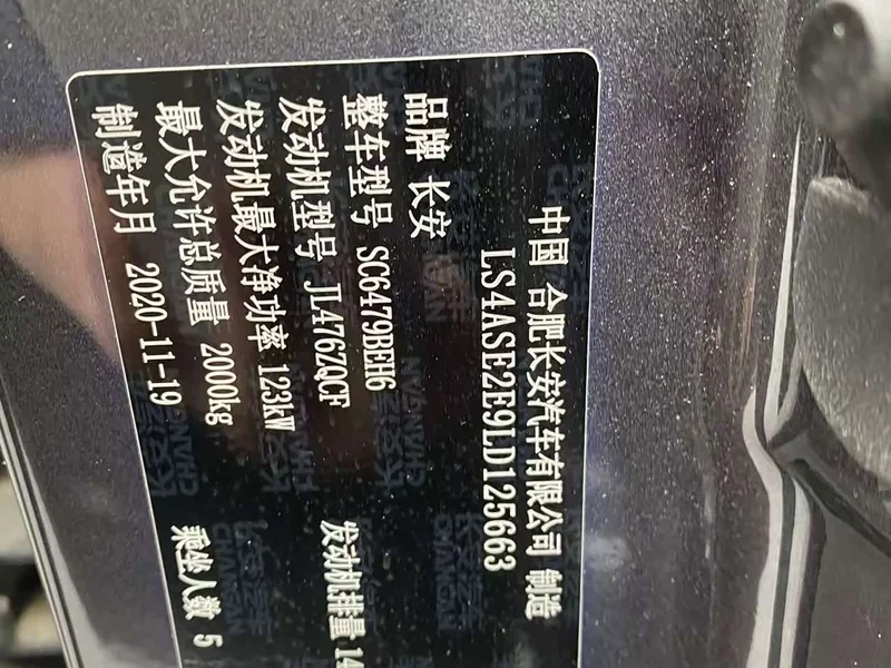 Changan CS75PLUS — фото 16