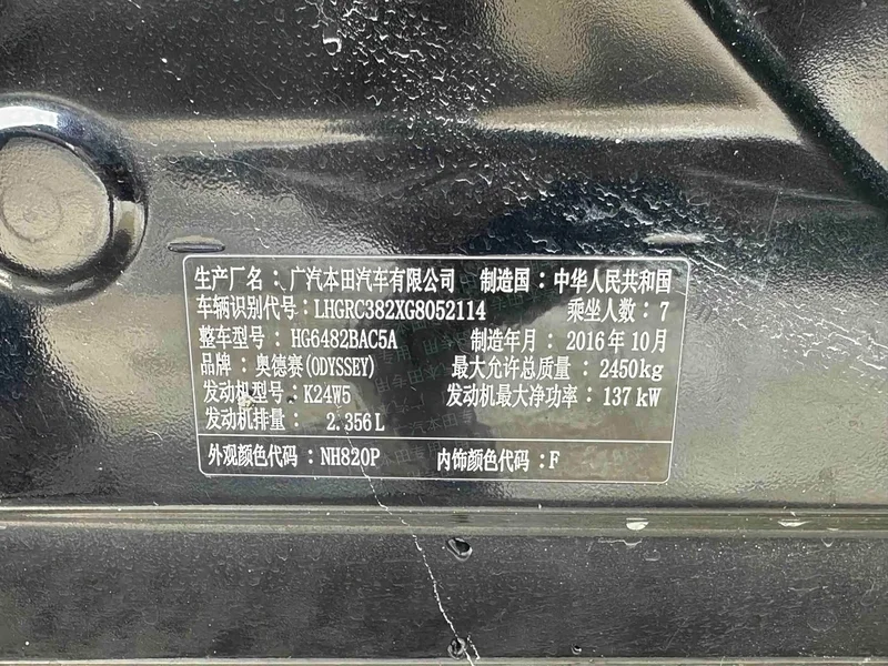 Honda Odyssey — фото 18