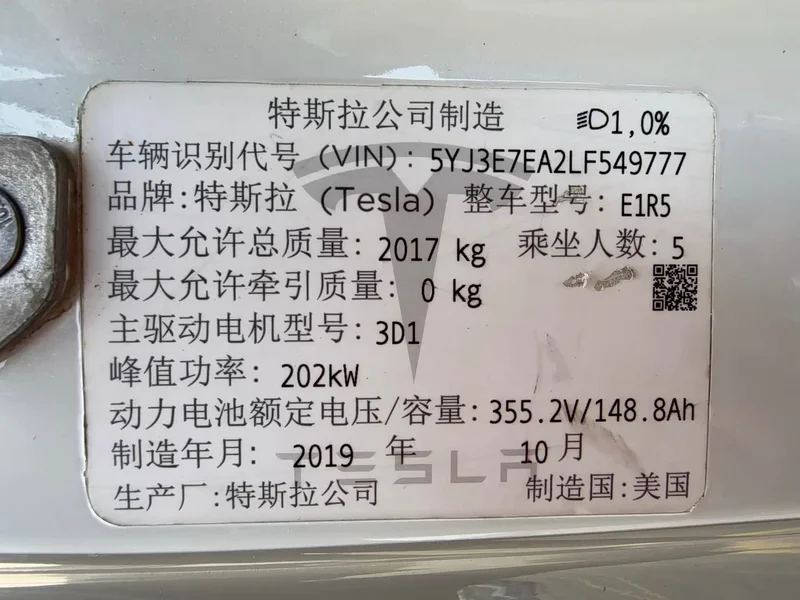 Tesla Model 3 — фото 18