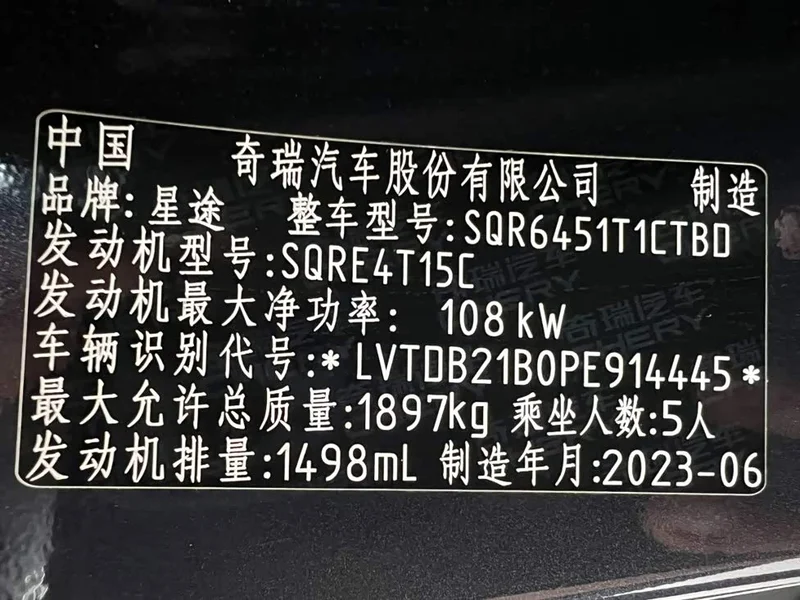 Exeed Zhuifeng — фото 24
