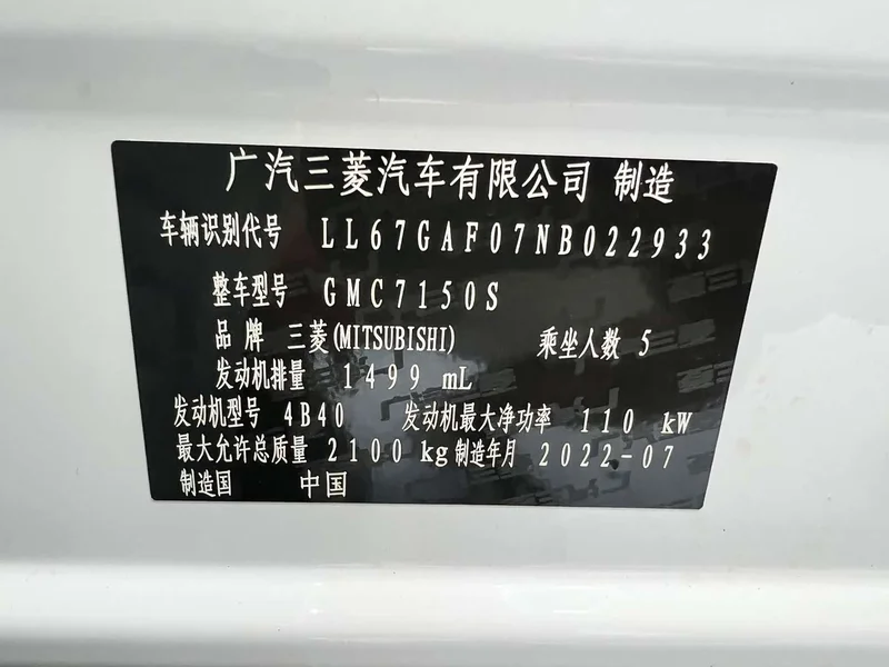 Mitsubishi Eclipse Cross — фото 19