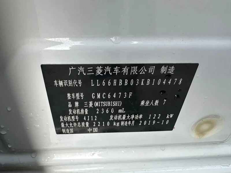 Mitsubishi Outlander — фото 12