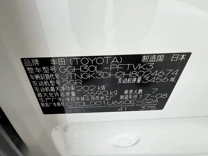 Toyota Alphard — фото 15