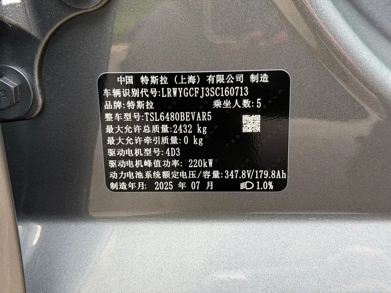 Tesla Model Y — фото 16