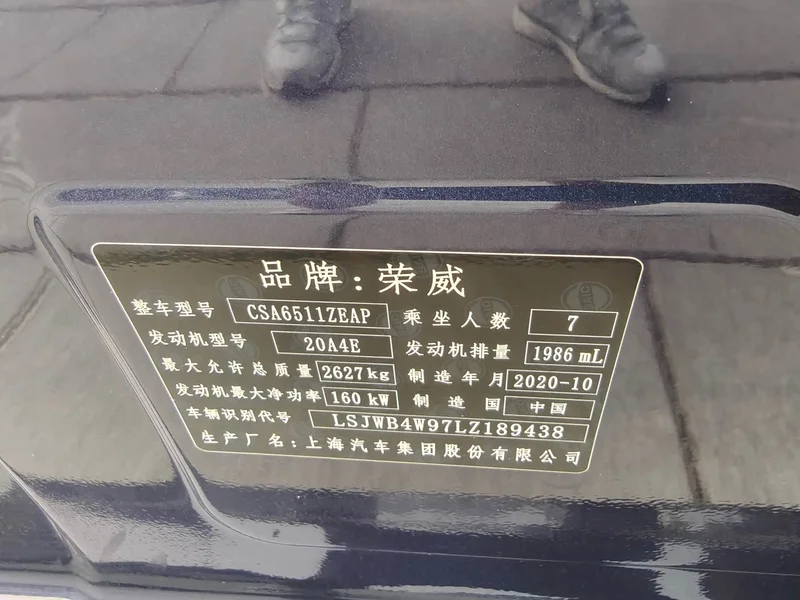 Roewe iMAX8 — фото 20