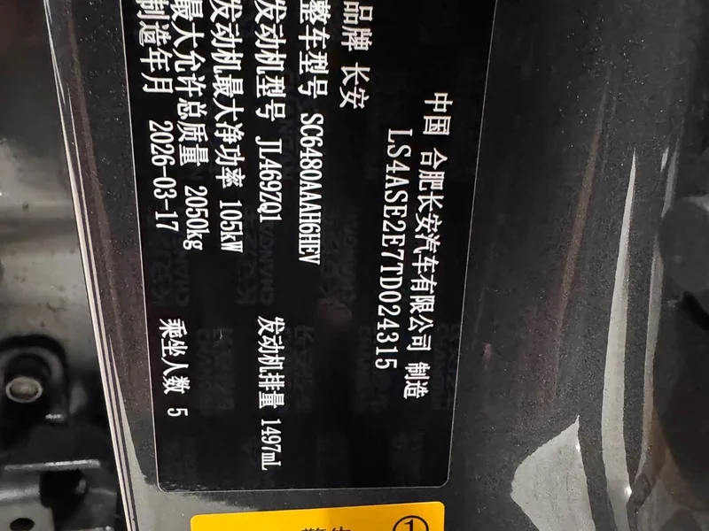 Changan CS75PLUS — фото 22
