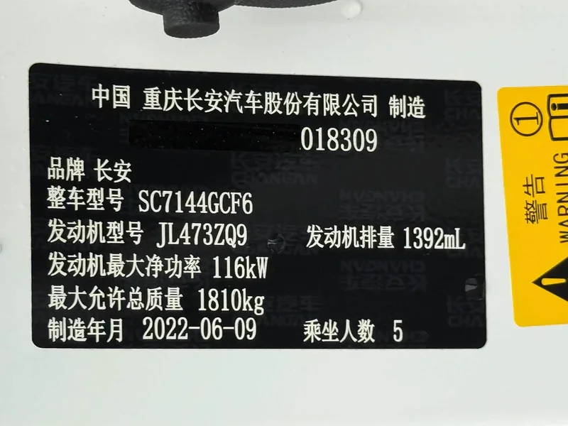 Changan CS35PLUS — фото 24