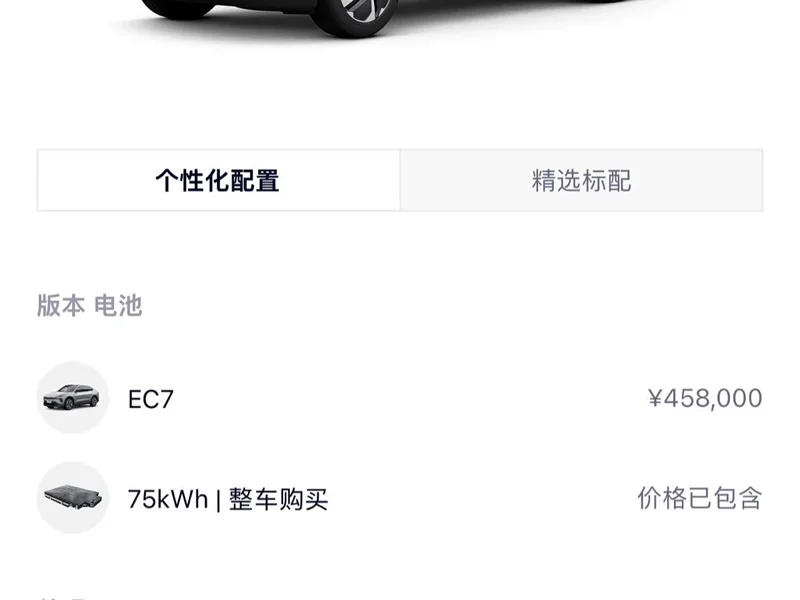 NIO EC7 — фото 49