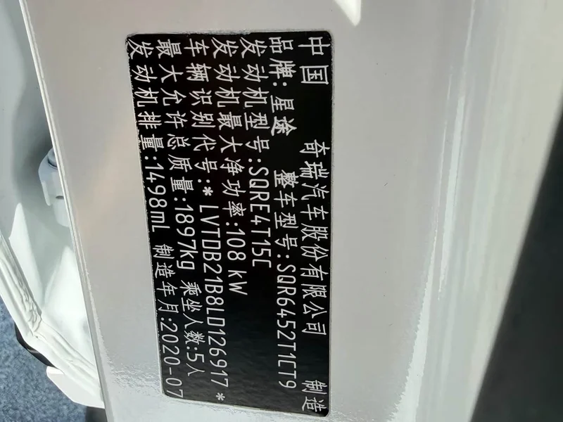 Exeed Zhuifeng — фото 10
