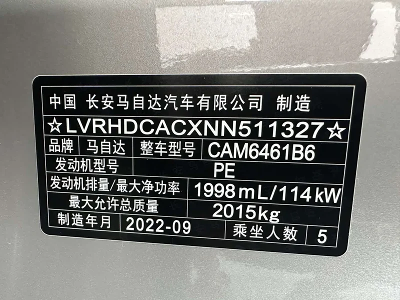 Mazda CX-5 — фото 14