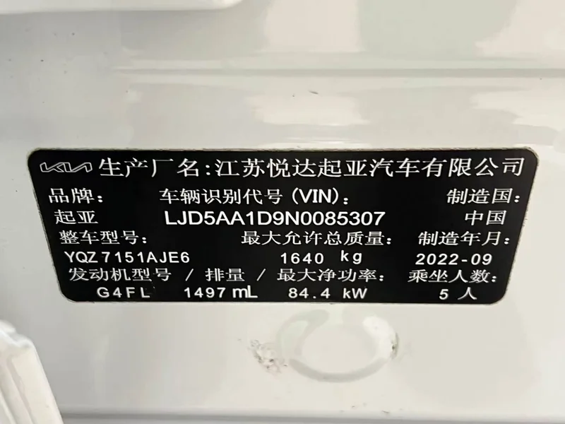Kia KX3 — фото 23