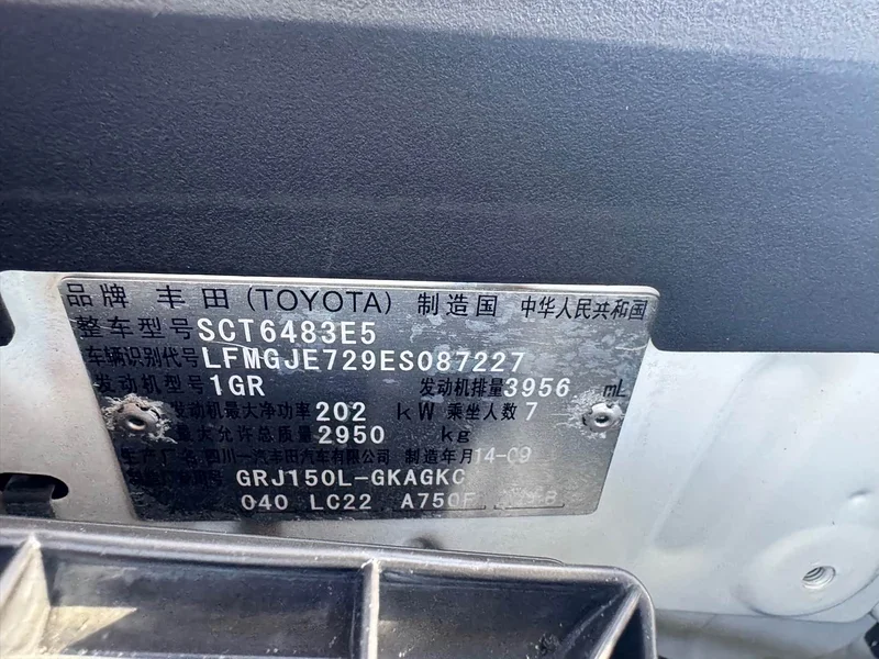 Toyota Prado — фото 21