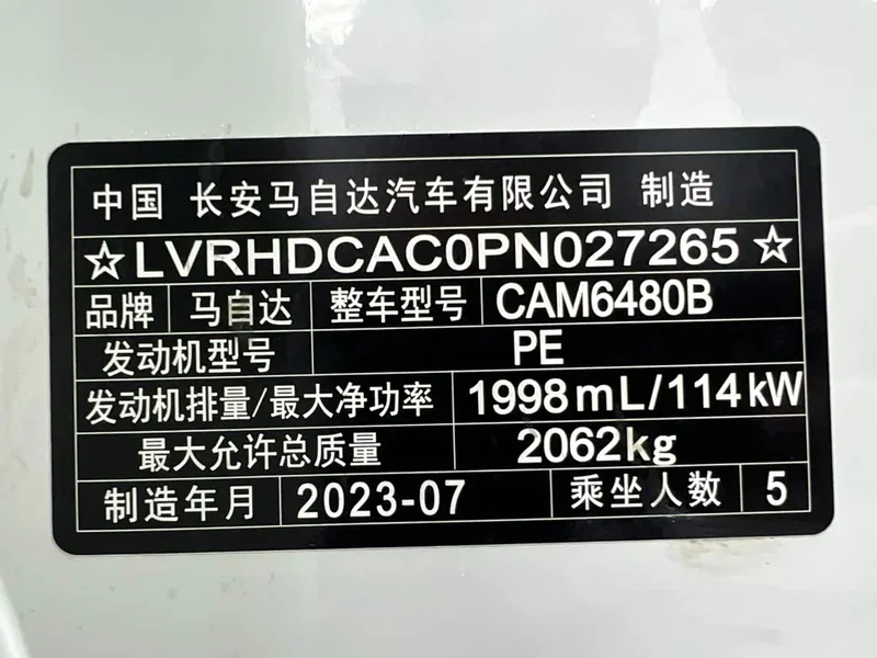 Mazda CX-50 Xingye — фото 17