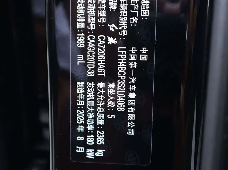 Hongqi H9 — фото 26
