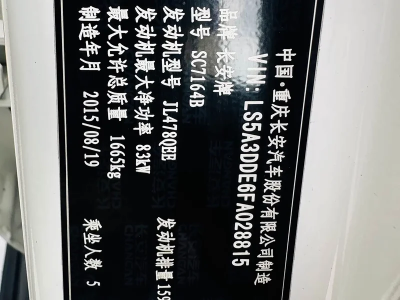 Changan CS35 — фото 24