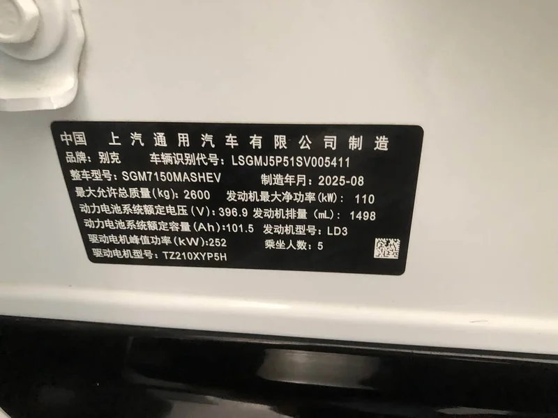 Buick ZhiJing L7 — фото 13