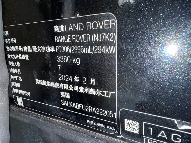 Land Rover Range Rover — фото 11