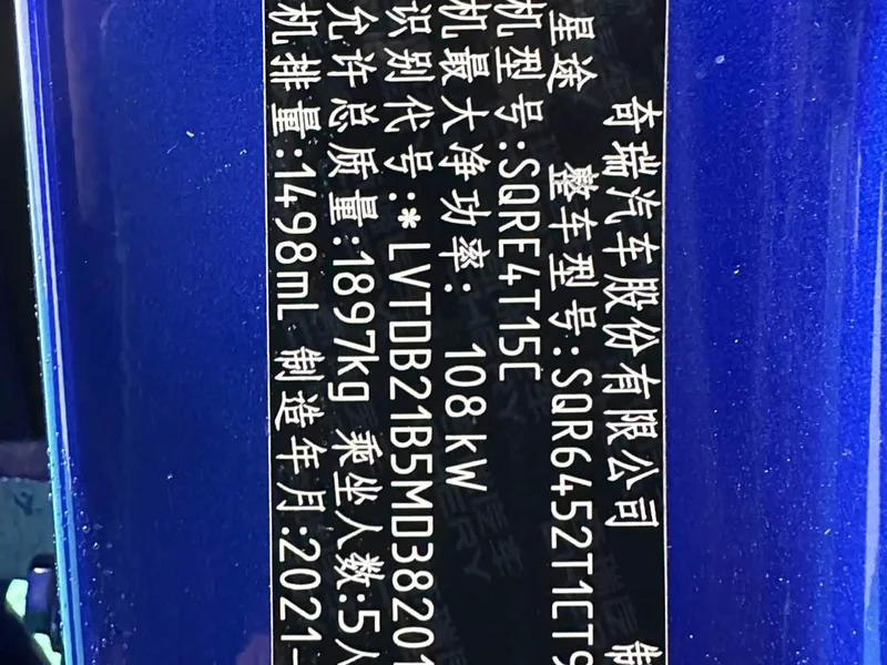 Exeed Zhuifeng — фото 7