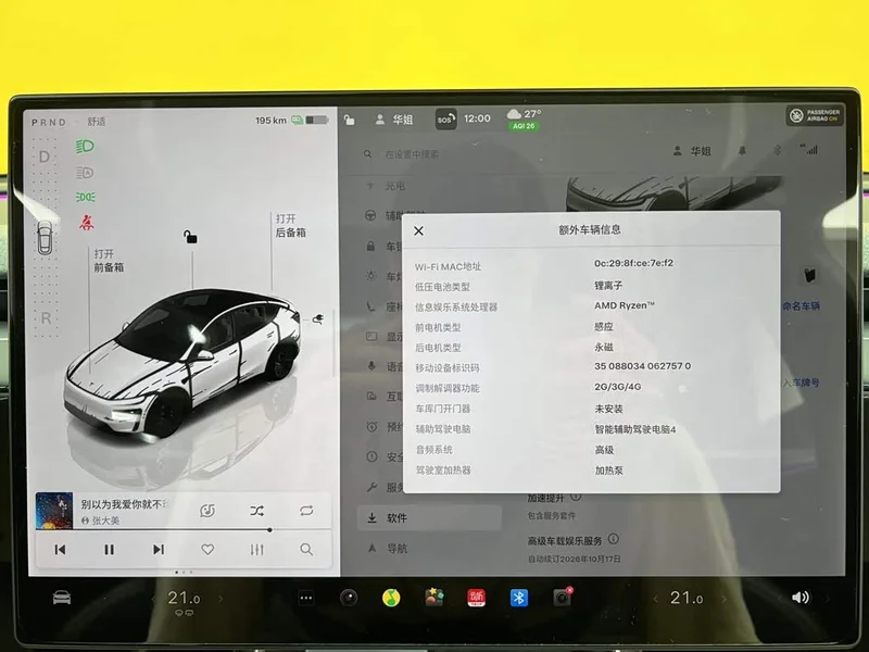 Tesla Model Y — фото 23