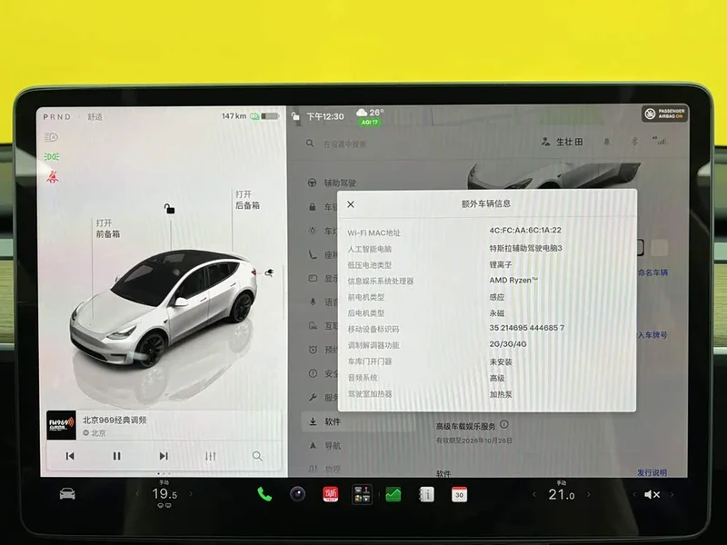 Tesla Model Y — фото 26
