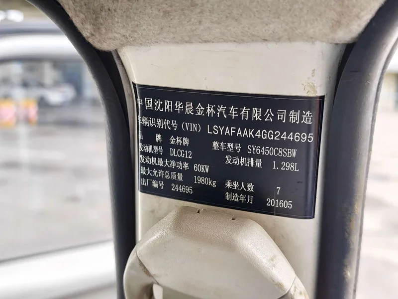 Dongfeng Xiaokang New Sealion X30L — фото 18