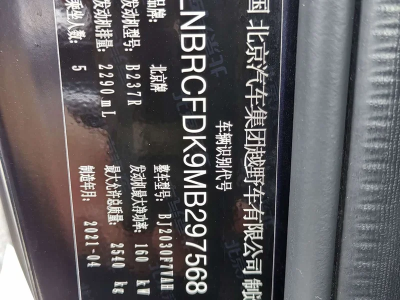 Beijing Off-road BJ40 — фото 16