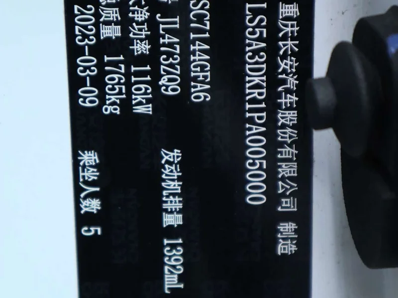 Changan CS35PLUS — фото 22