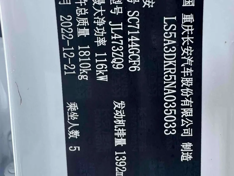 Changan CS35PLUS — фото 24