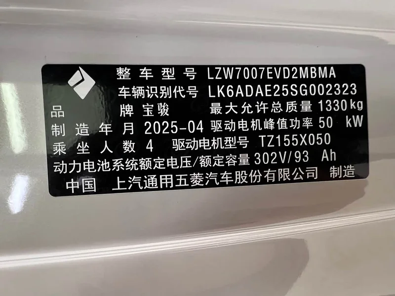 Baojun Yueye — фото 30