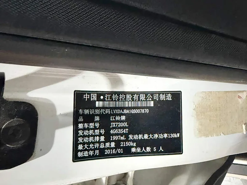 Lufeng X7 — фото 8