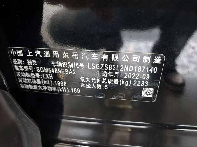 Buick Envision Plus — фото 24