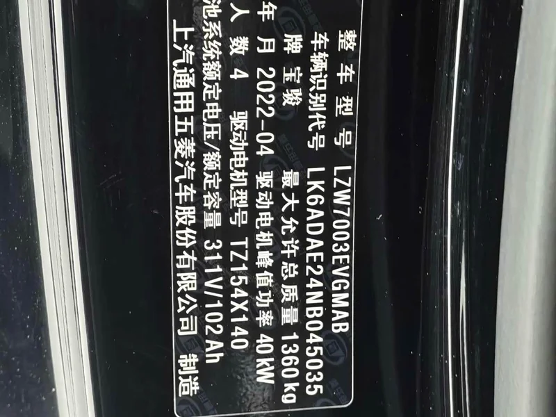 Baojun KiWi EV — фото 16